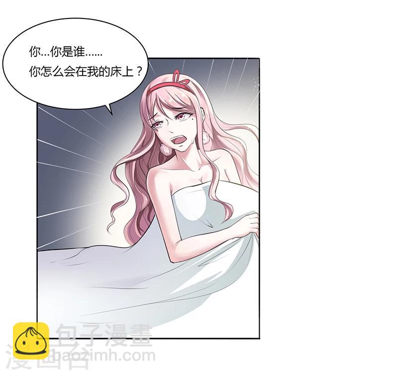 《豪门婚约》第1话 昨晚都干了什么？ 第6页