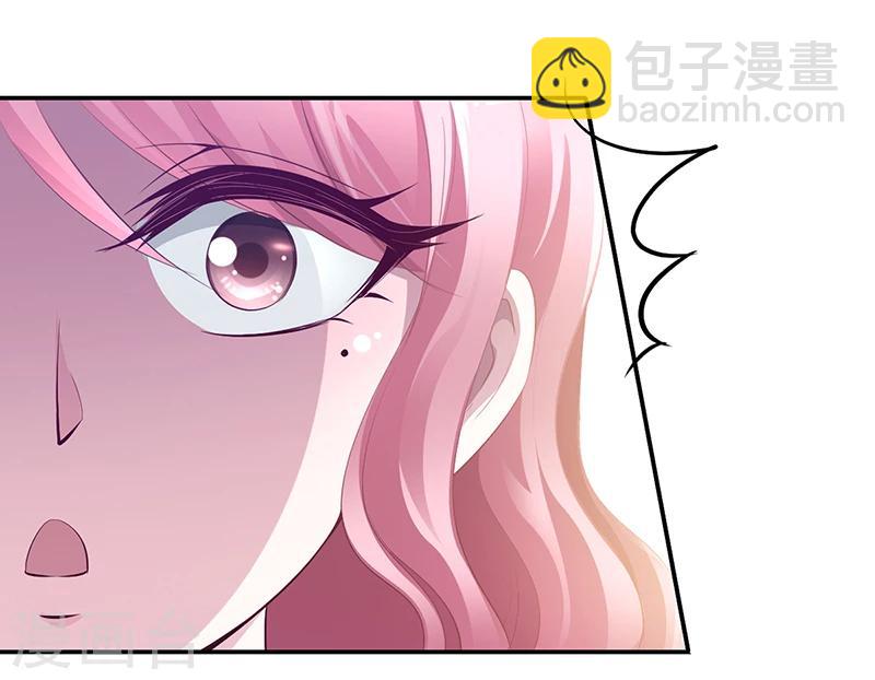 《豪门婚约》第5话 完蛋了！ 第26页