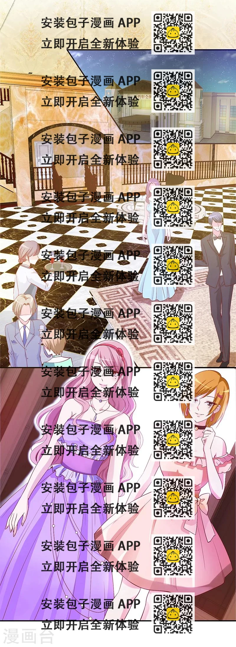 《豪门婚约》第5话 完蛋了！ 第2页