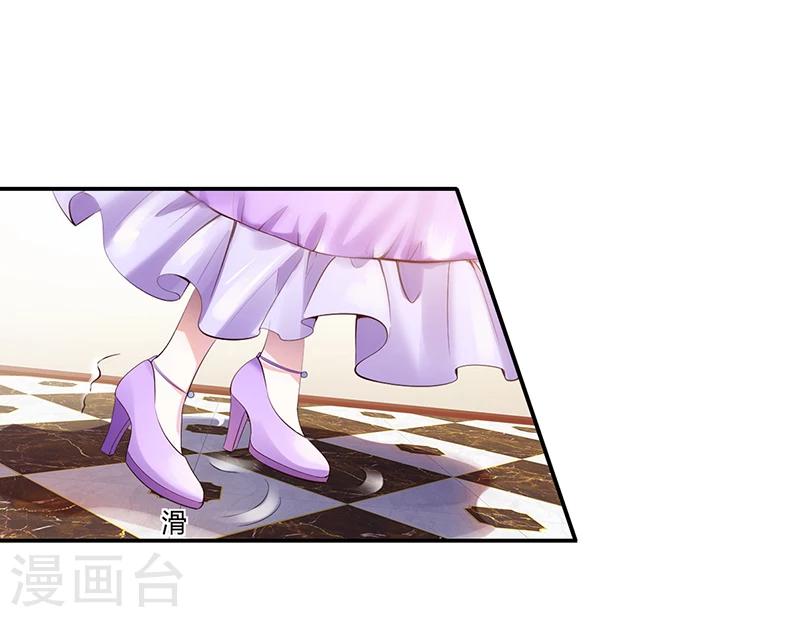 《豪门婚约》第5话 完蛋了！ 第6页