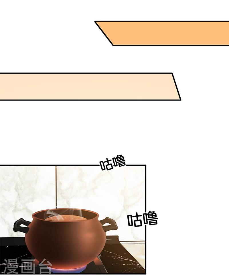 《豪门婚约》第7话-不可以搂搂抱抱 第13页