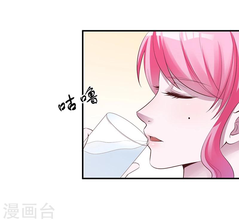 《豪门婚约》第7话-不可以搂搂抱抱 第4页