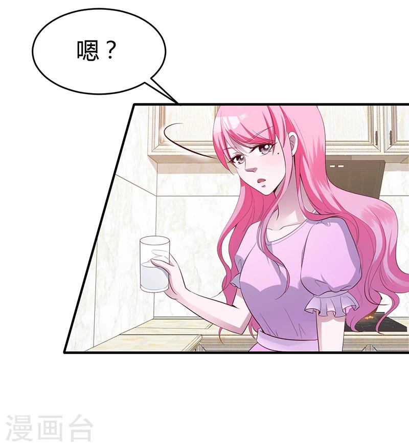 《豪门婚约》第7话-不可以搂搂抱抱 第6页