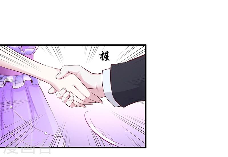 《豪门婚约》第6话 准备取消婚约 第10页