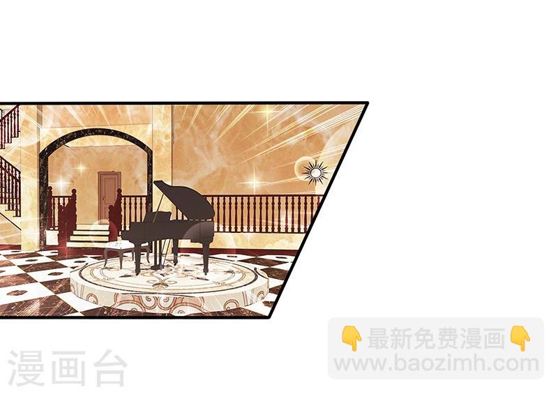 《豪门婚约》第6话 准备取消婚约 第2页