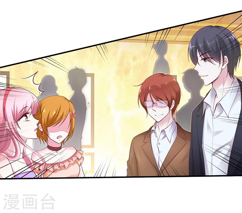 《豪门婚约》第6话 准备取消婚约 第5页