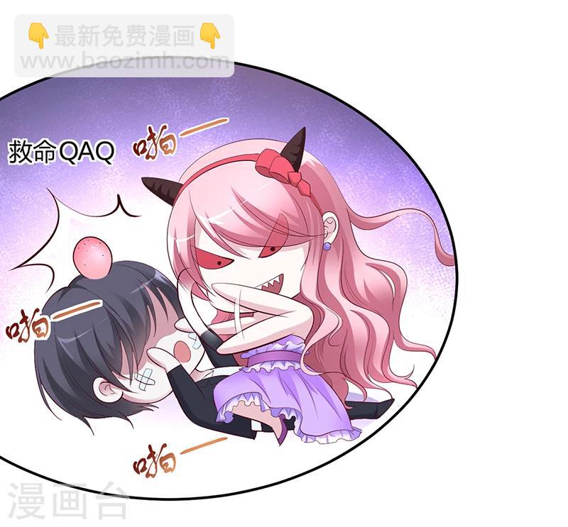 《豪门婚约》第6话 准备取消婚约 第6页