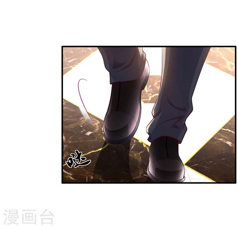 《豪门婚约》第6话 准备取消婚约 第9页