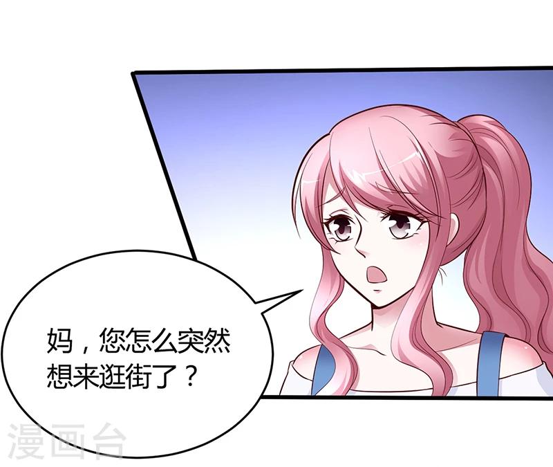 《豪门婚约》第8话 凌曜的怀抱 第11页