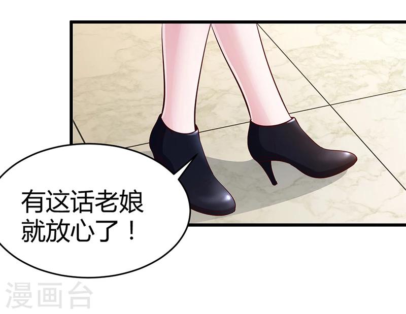 《豪门婚约》第8话 凌曜的怀抱 第15页