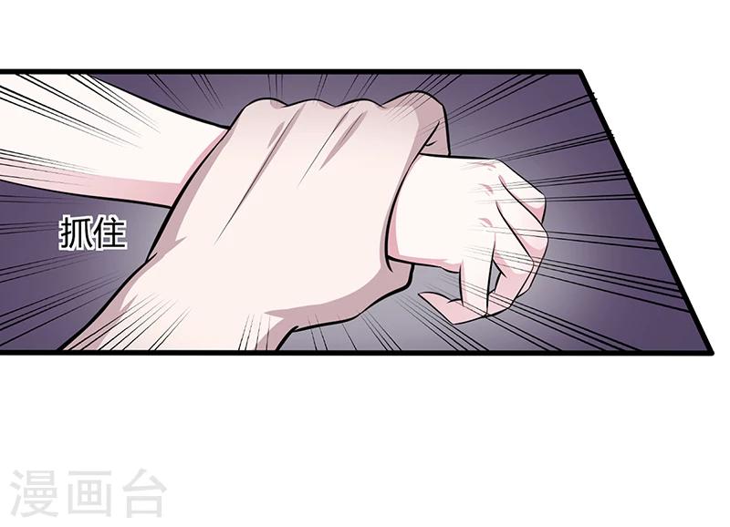 《豪门婚约》第8话 凌曜的怀抱 第21页