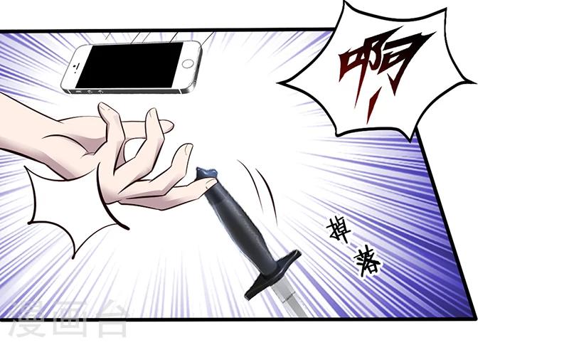 《豪门婚约》第8话 凌曜的怀抱 第29页
