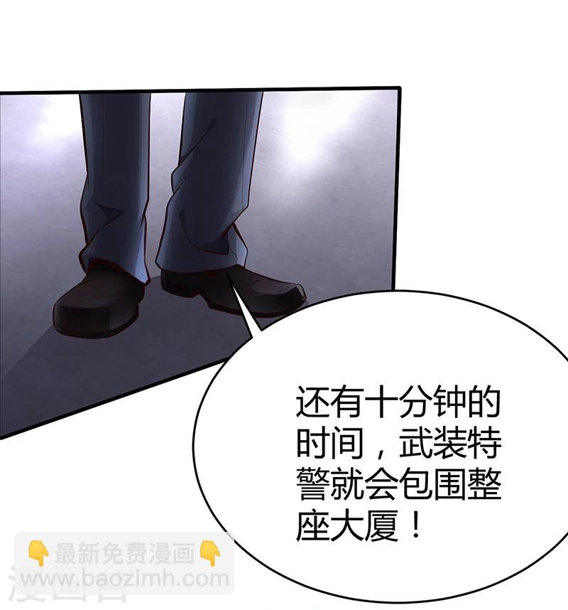 《豪门婚约》第8话 凌曜的怀抱 第31页