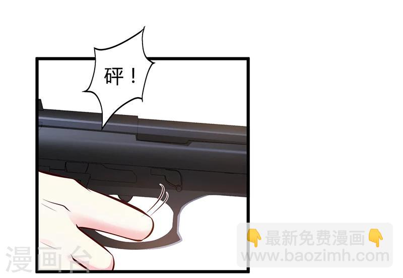 《豪门婚约》第11话 取悦我 第19页