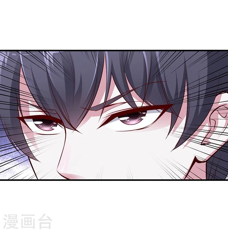 《豪门婚约》第9话 心有余悸 第15页