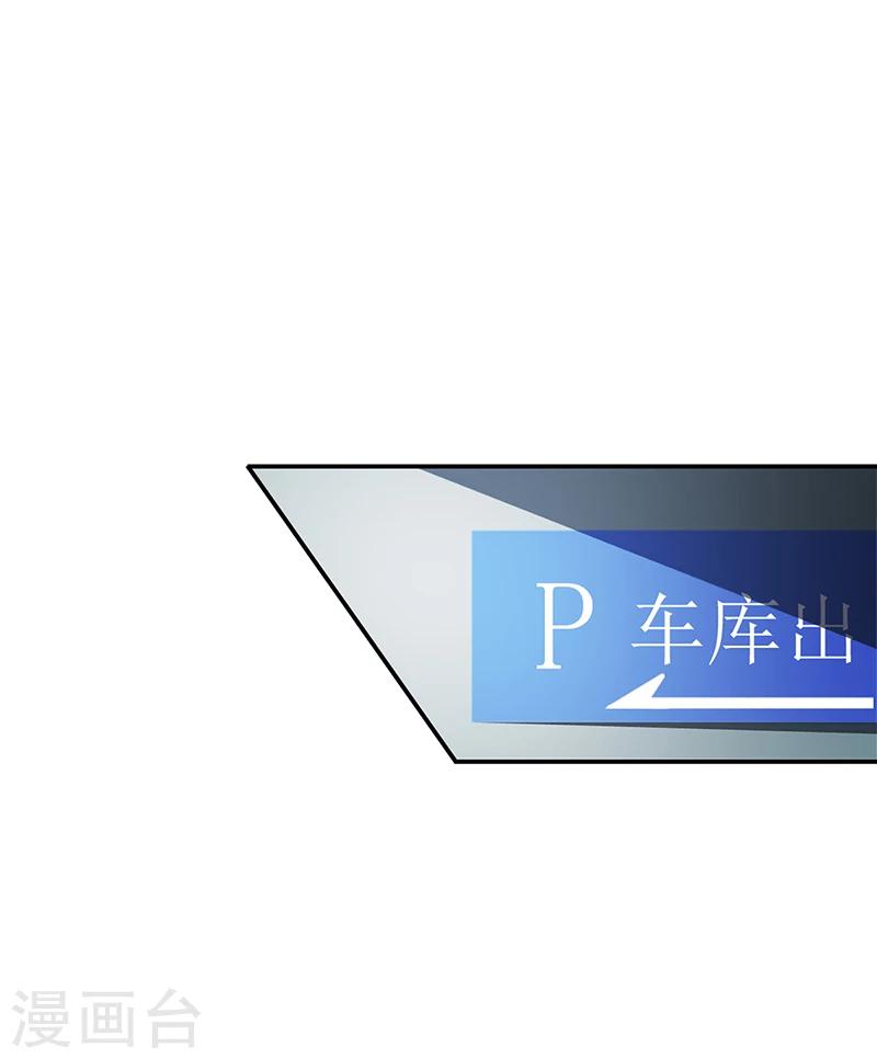 《豪门婚约》第9话 心有余悸 第2页