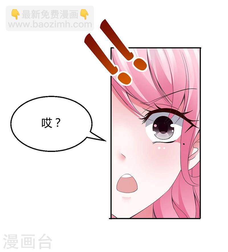 《豪门婚约》第9话 心有余悸 第5页