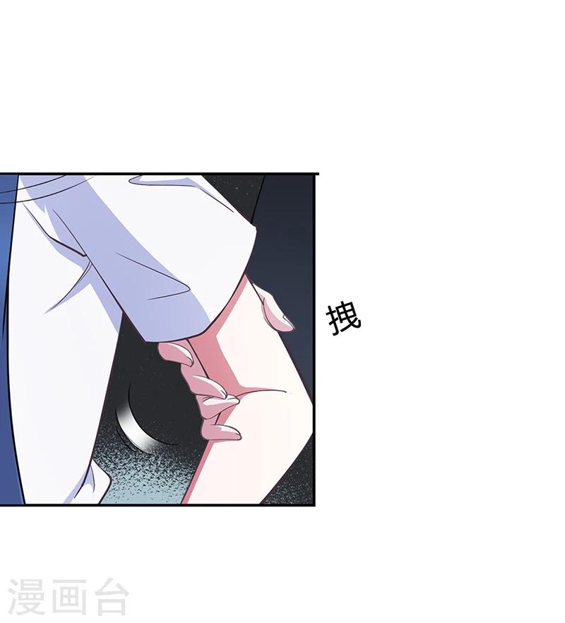 《豪门婚约》第9话 心有余悸 第7页