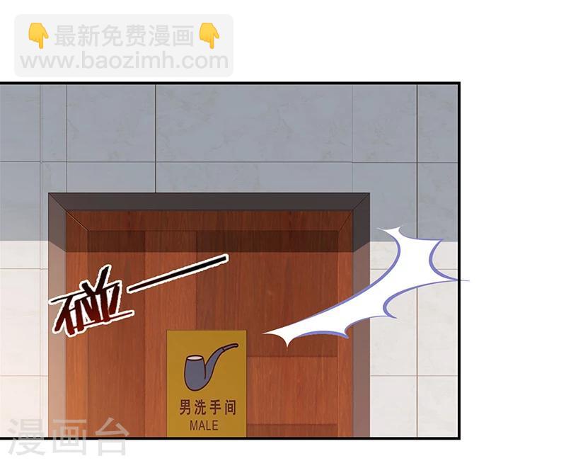《豪门婚约》第10话 要你对我负责 第17页
