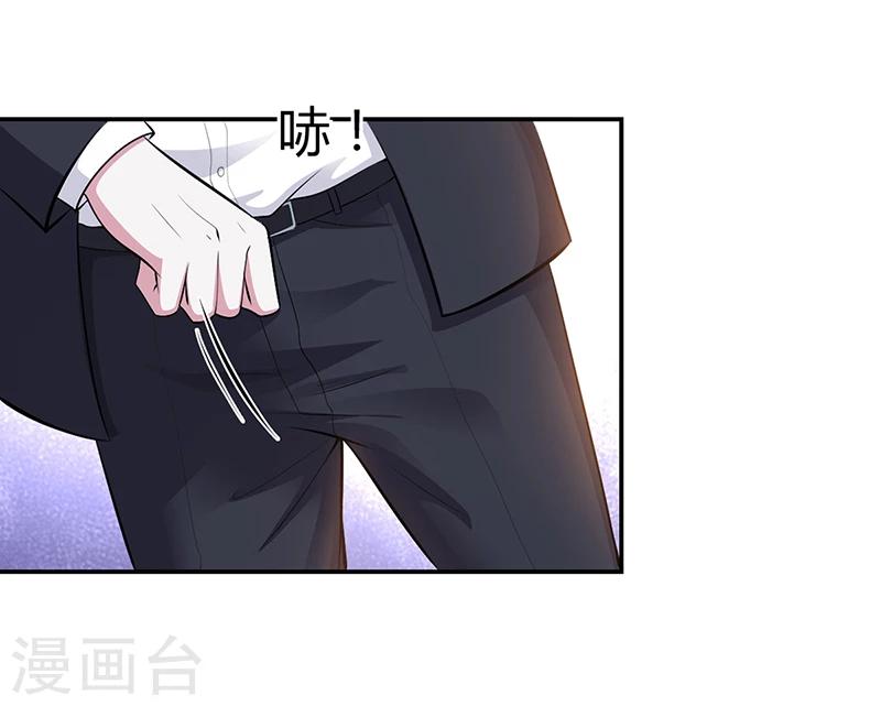 《豪门婚约》第10话 要你对我负责 第21页