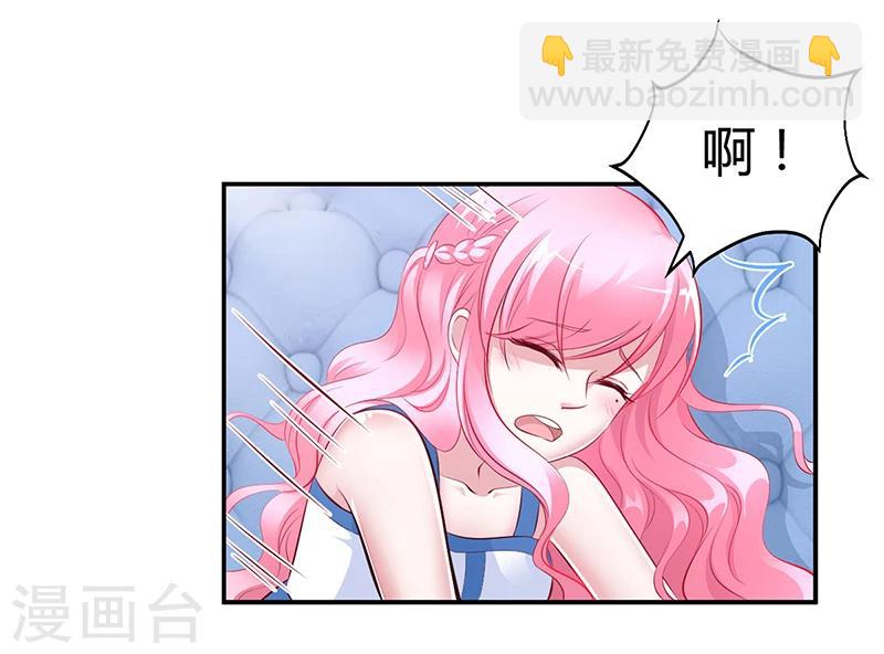 《豪门婚约》第10话 要你对我负责 第25页