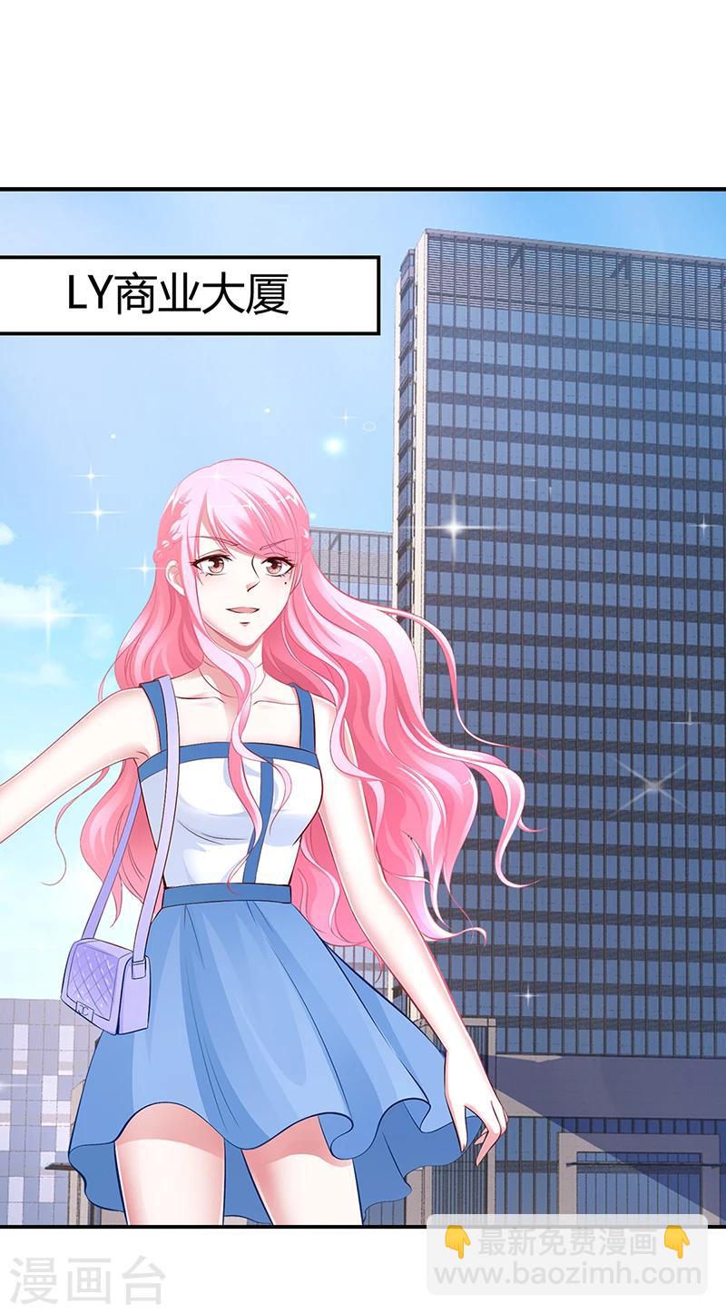 《豪门婚约》第10话 要你对我负责 第9页