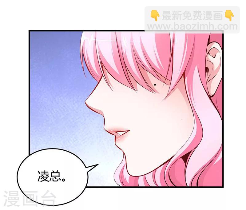 《豪门婚约》第12话 没有做花瓶的资格 第10页
