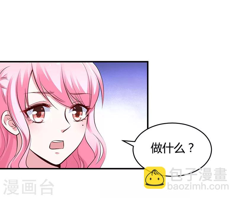 《豪门婚约》第12话 没有做花瓶的资格 第16页