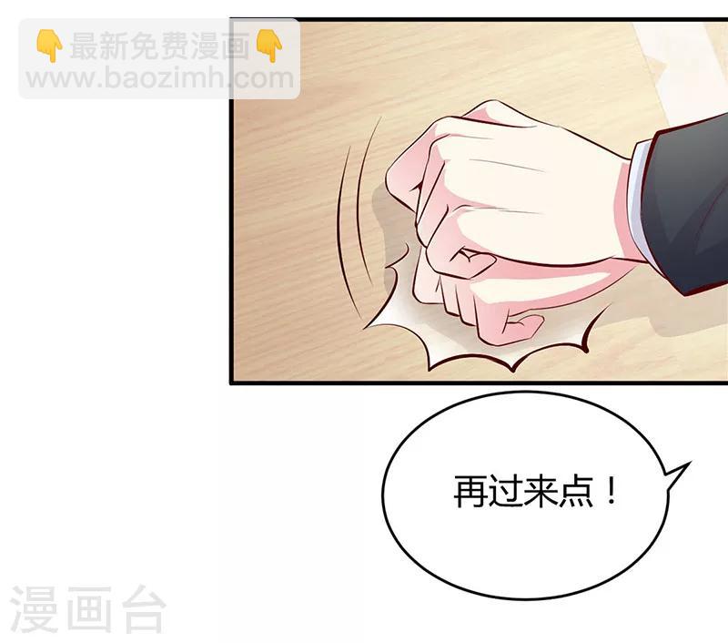 《豪门婚约》第12话 没有做花瓶的资格 第19页
