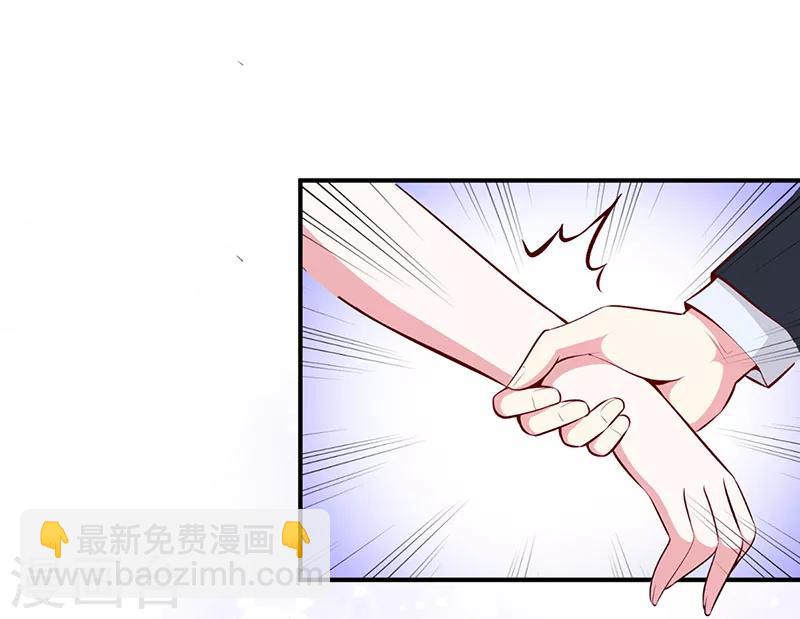 《豪门婚约》第12话 没有做花瓶的资格 第21页