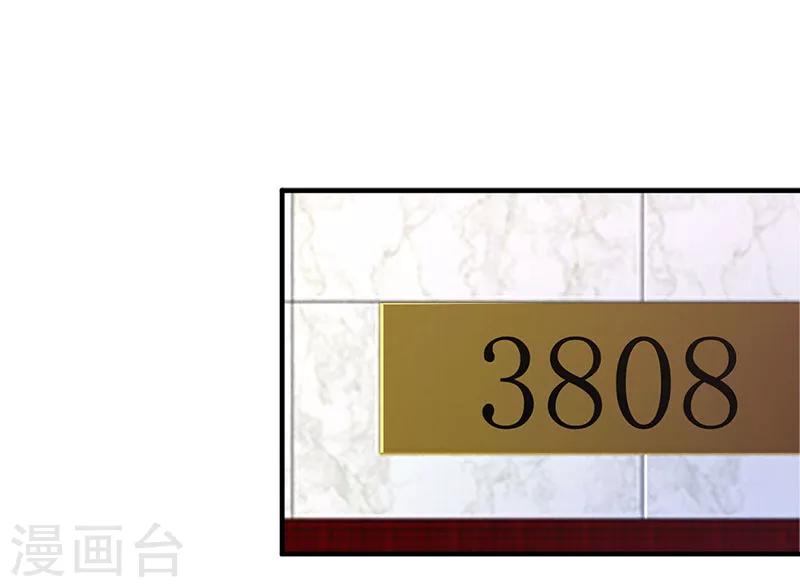 《豪门婚约》第12话 没有做花瓶的资格 第2页
