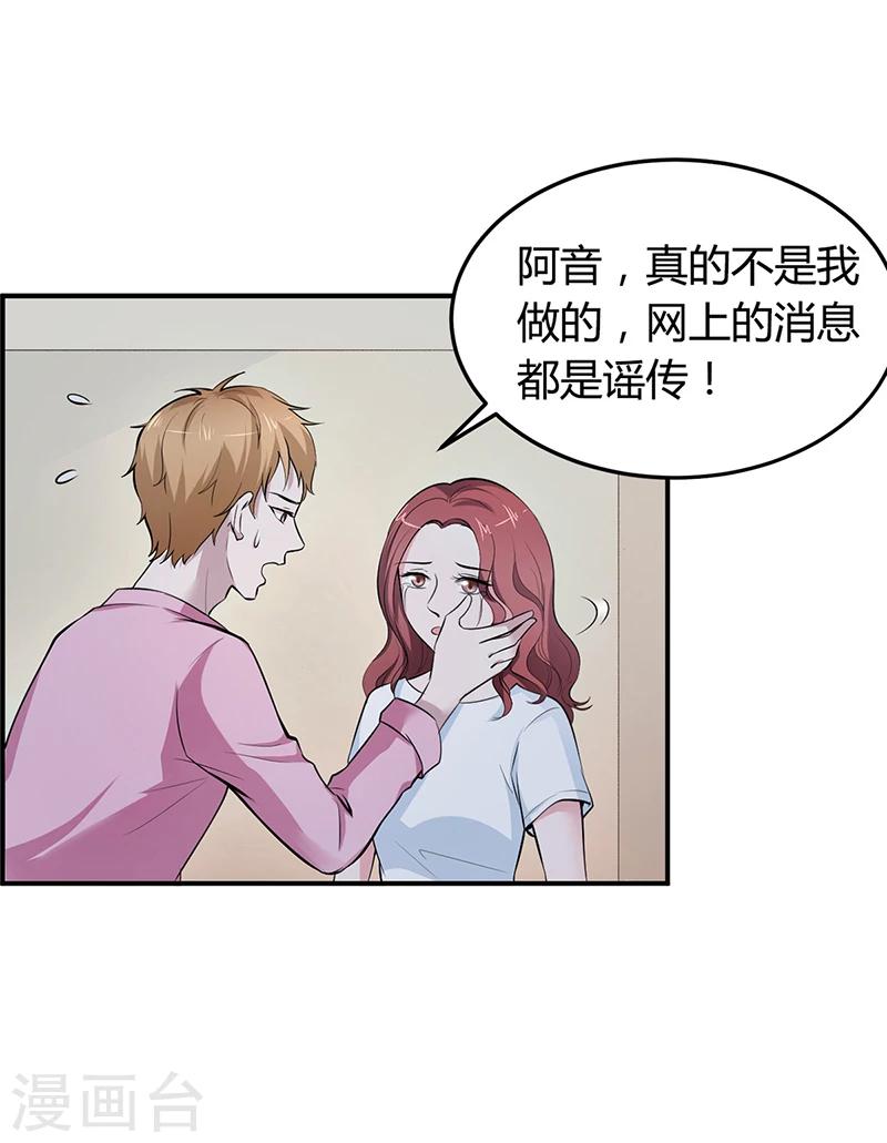 《豪门婚约》第15话 乔父的担忧 第10页