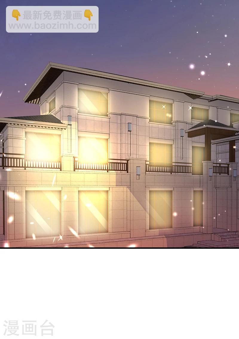 《豪门婚约》第15话 乔父的担忧 第23页
