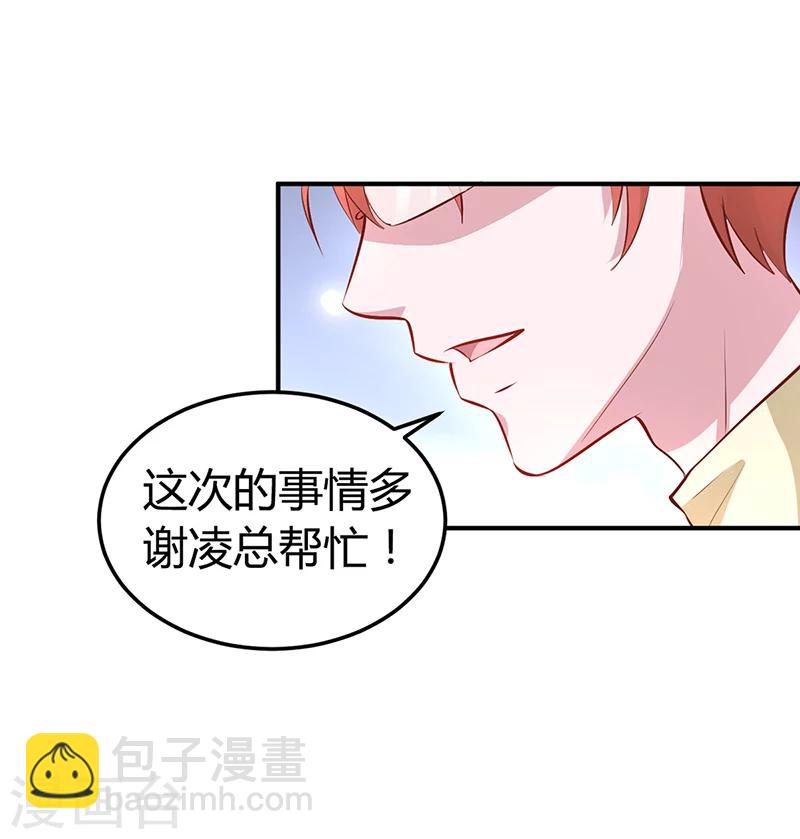 《豪门婚约》第15话 乔父的担忧 第34页
