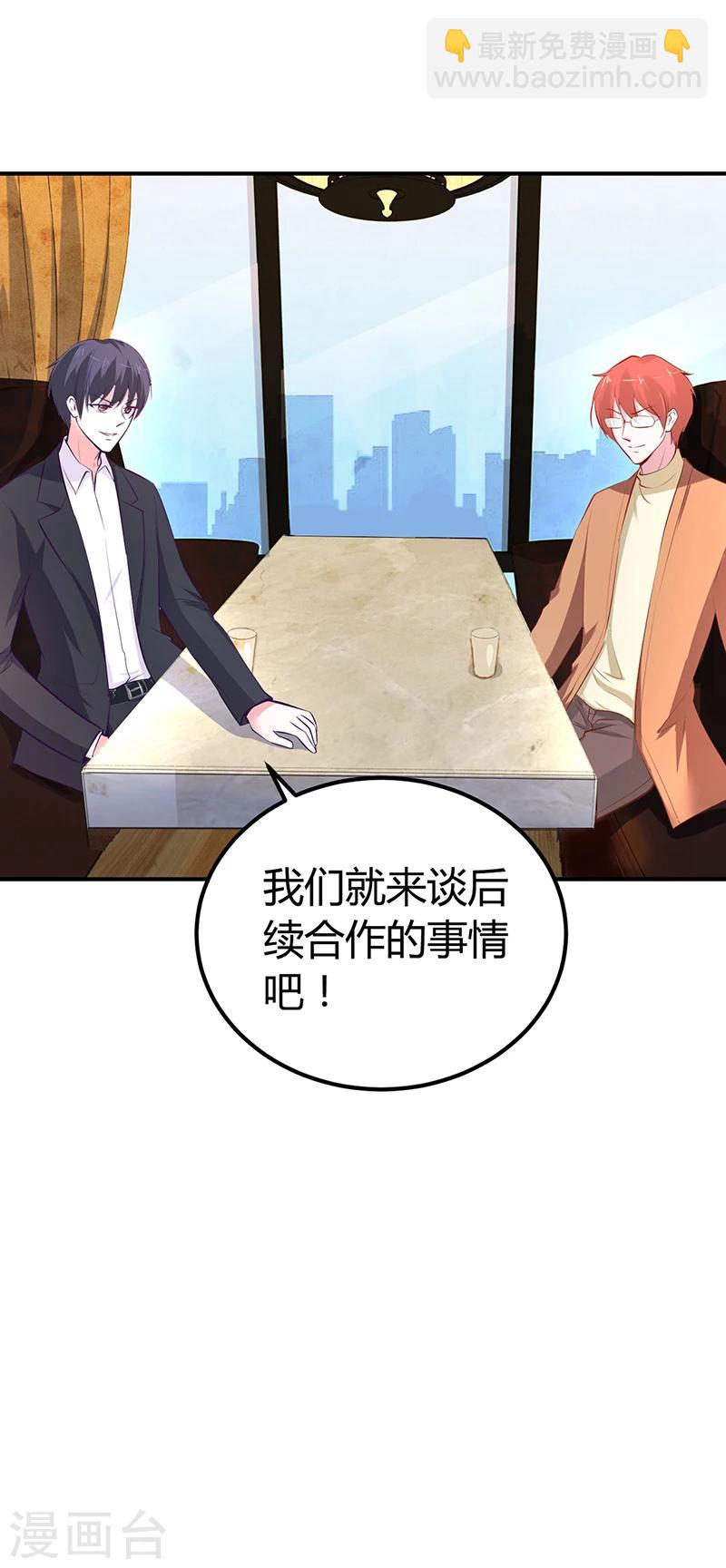 《豪门婚约》第15话 乔父的担忧 第36页
