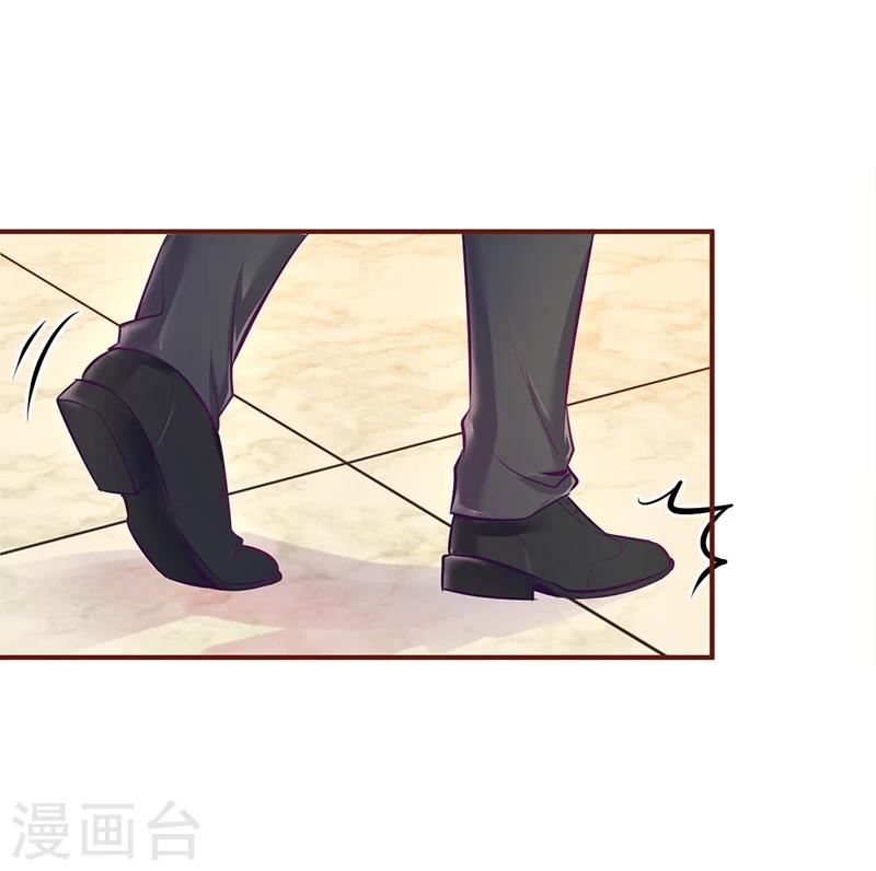 《豪门婚约》第16话 联盟达成 第25页