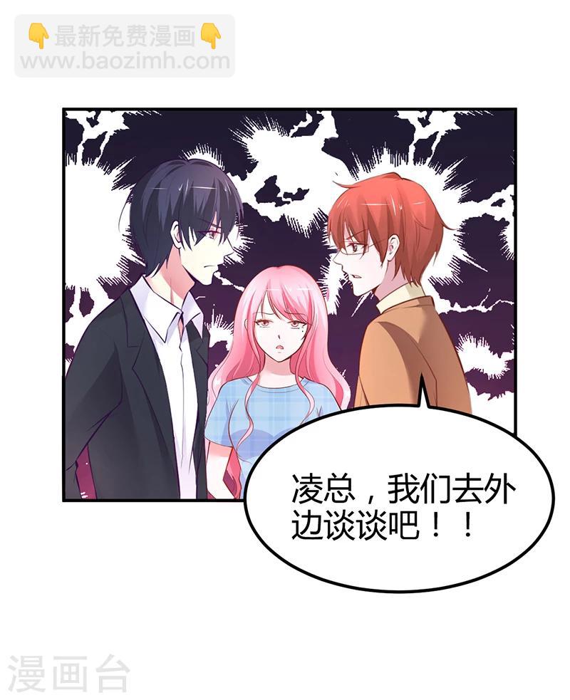 《豪门婚约》第16话 联盟达成 第35页