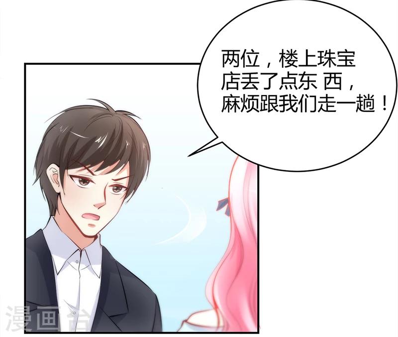 《豪门婚约》第13话 林娜娜的报复 第29页