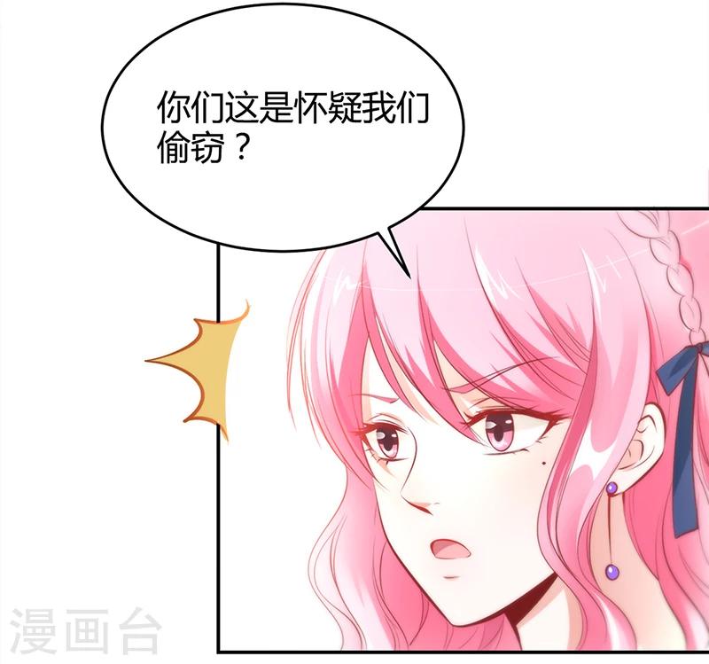 《豪门婚约》第13话 林娜娜的报复 第30页