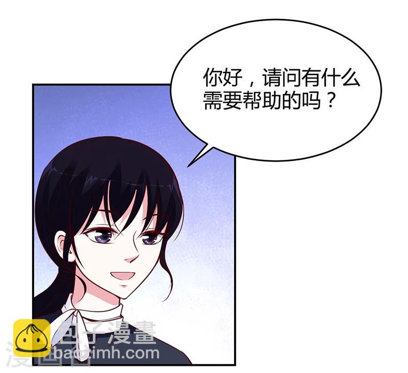 《豪门婚约》第13话 林娜娜的报复 第4页