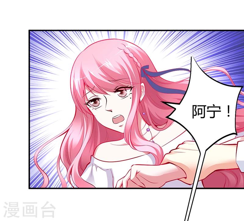 《豪门婚约》第14话 暴风雨的前奏 第14页
