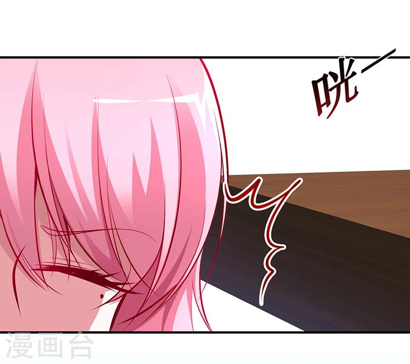 《豪门婚约》第14话 暴风雨的前奏 第17页