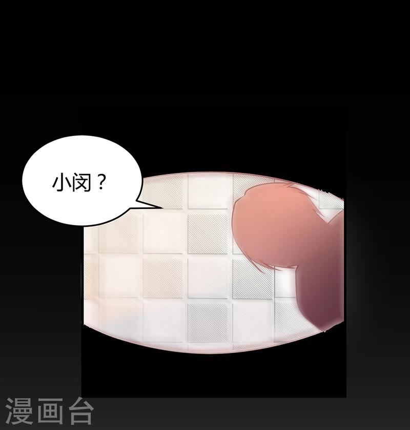 《豪门婚约》第14话 暴风雨的前奏 第19页