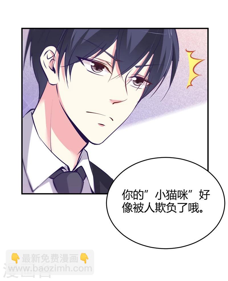 《豪门婚约》第14话 暴风雨的前奏 第35页