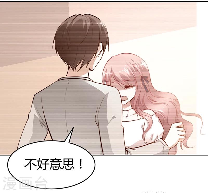 《豪门婚约》第14话 暴风雨的前奏 第6页