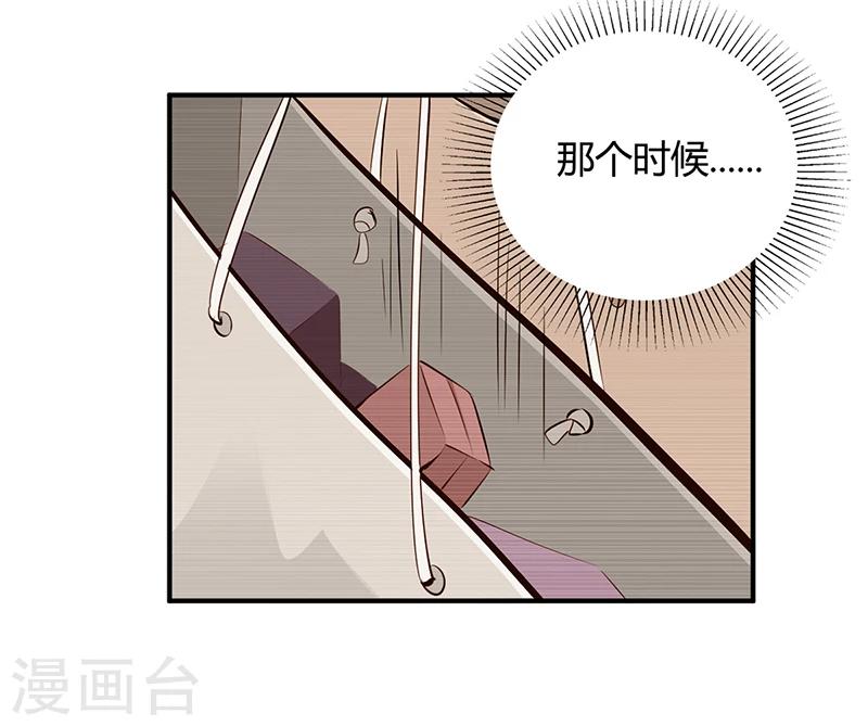 《豪门婚约》第14话 暴风雨的前奏 第7页