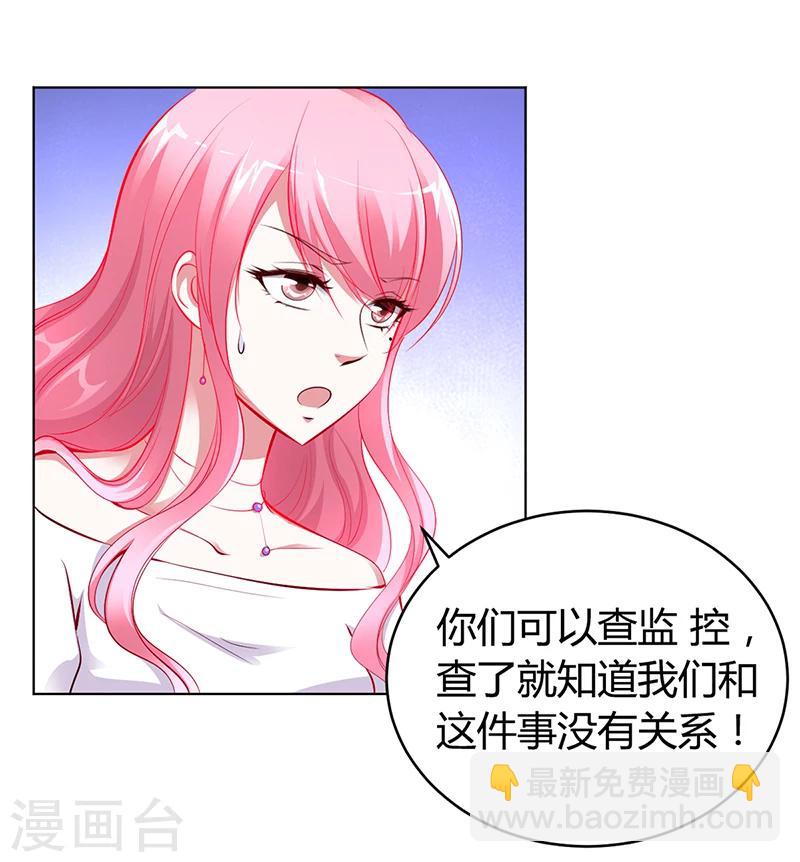 《豪门婚约》第14话 暴风雨的前奏 第8页