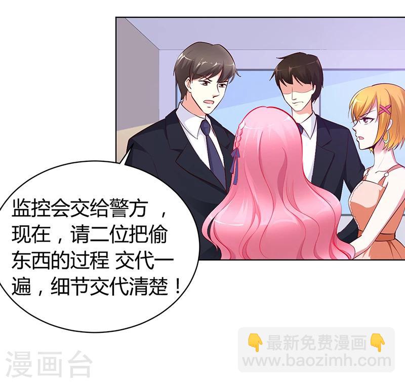 《豪门婚约》第14话 暴风雨的前奏 第9页