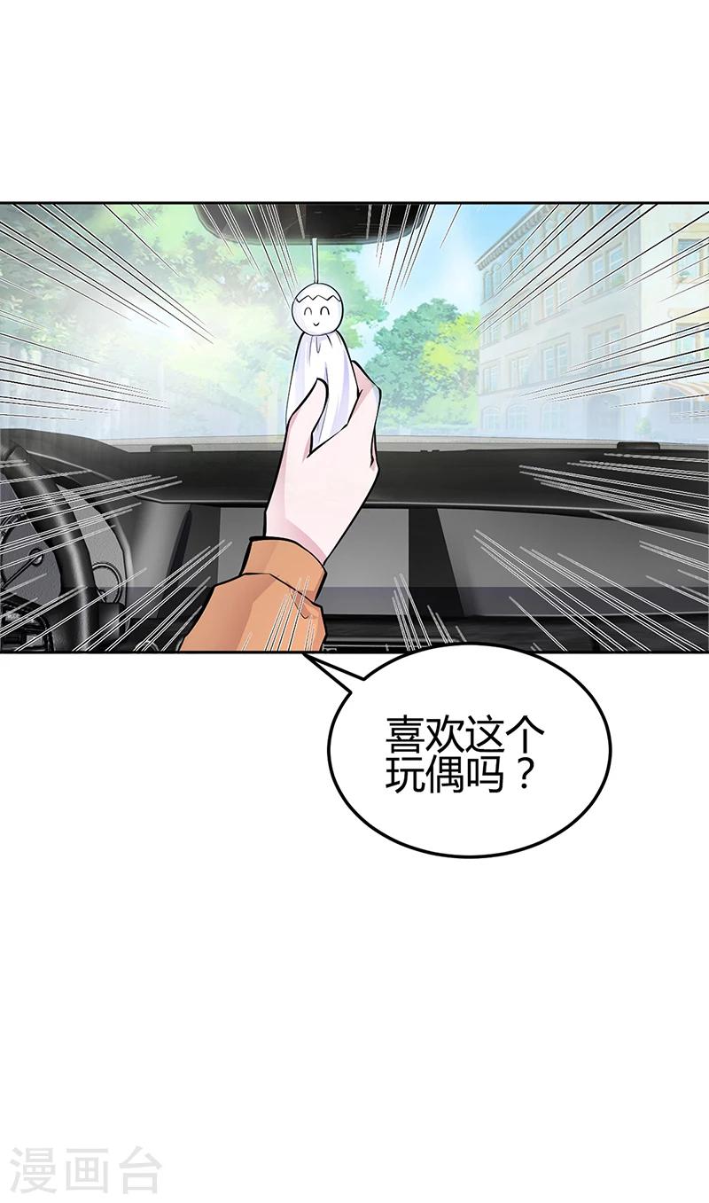 《豪门婚约》第20话 你还在自责吗 第14页
