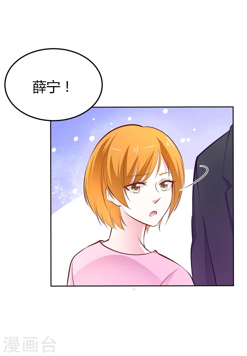 《豪门婚约》第20话 你还在自责吗 第20页